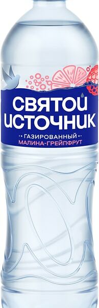 Вода питьевая Святой Источник газированная с ароматом малины и грейпфрута 1 л
