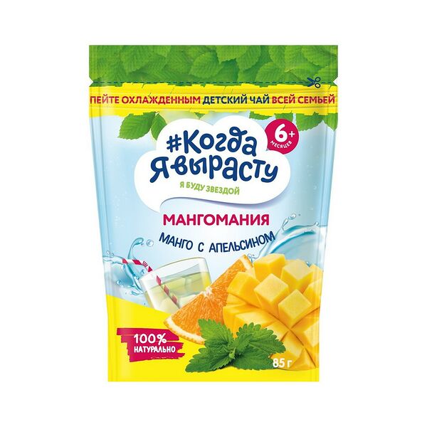 Чай детский Мангомания (манго, апельсин, мелиса) с 6 мес. ДП вес 85гр Когда я вырасту