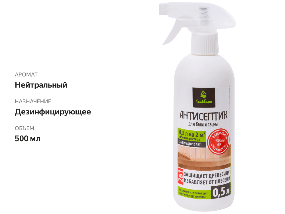 

Антисептик ГлавБаня для бани и сауны, 500 мл