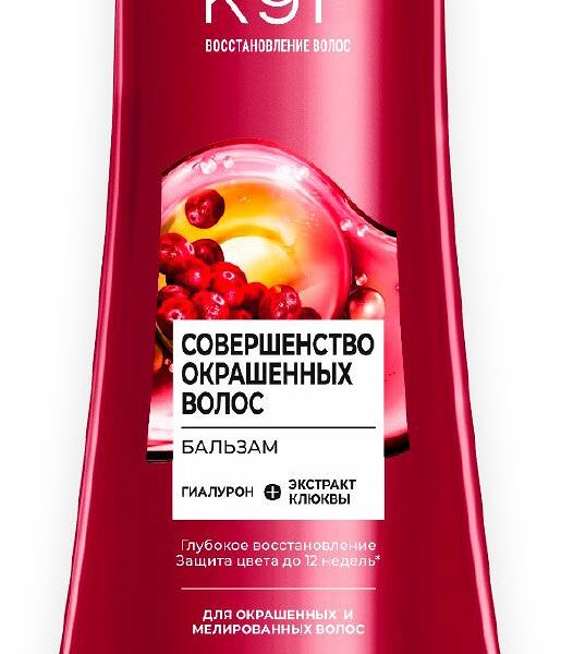 Бальзам Gliss kur Совершенство окрашенных волос 360 мл