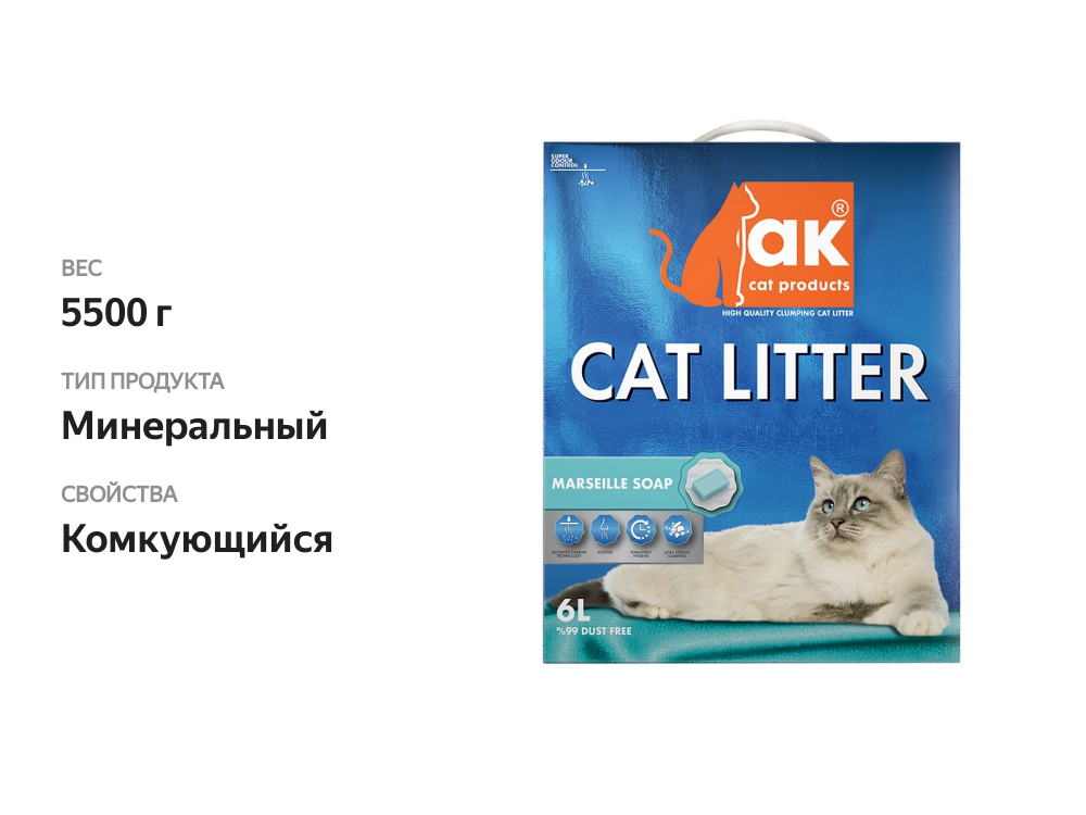 

Наполнитель Ak cat для кошек Марсельское мыло 6л, Турция