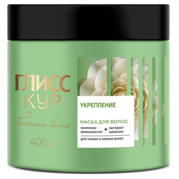 Маска Глисс Кур Роскошь волос Укрепление 400 мл