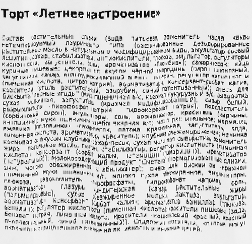 

Торт АНТОНОВ ДВОР Летнее настроение, 800 г
