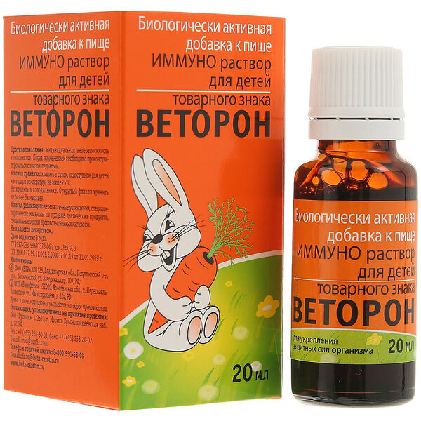 Веторон Иммуно раствор для детей 20 мл