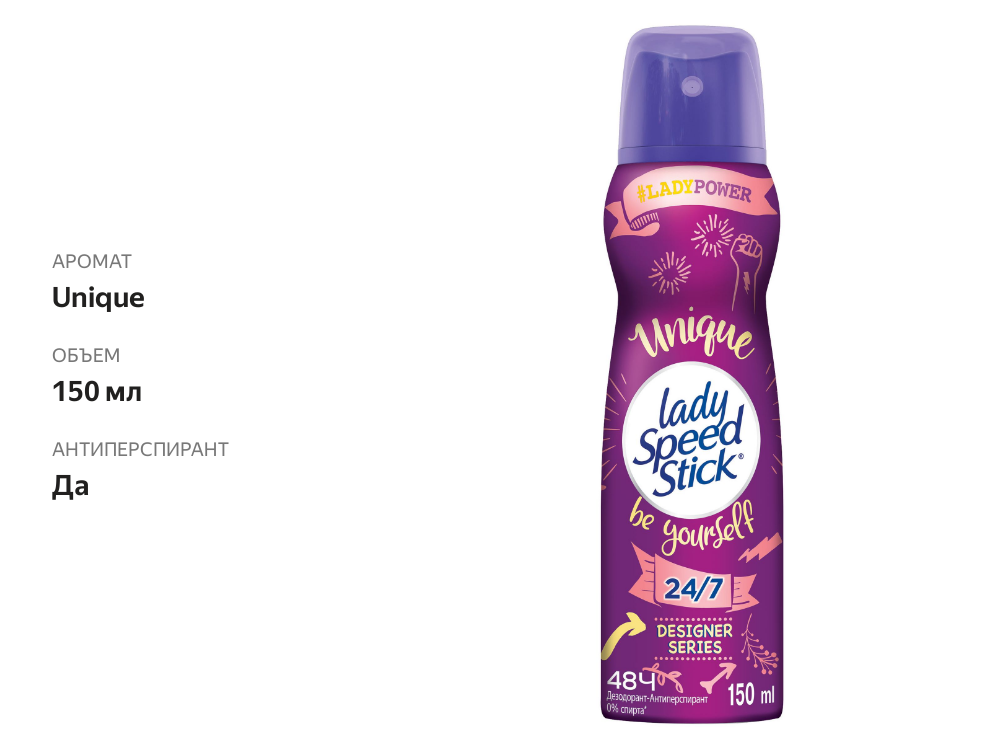 

Дезодорант спрей Lady Speed Stick Unique женский 150 мл