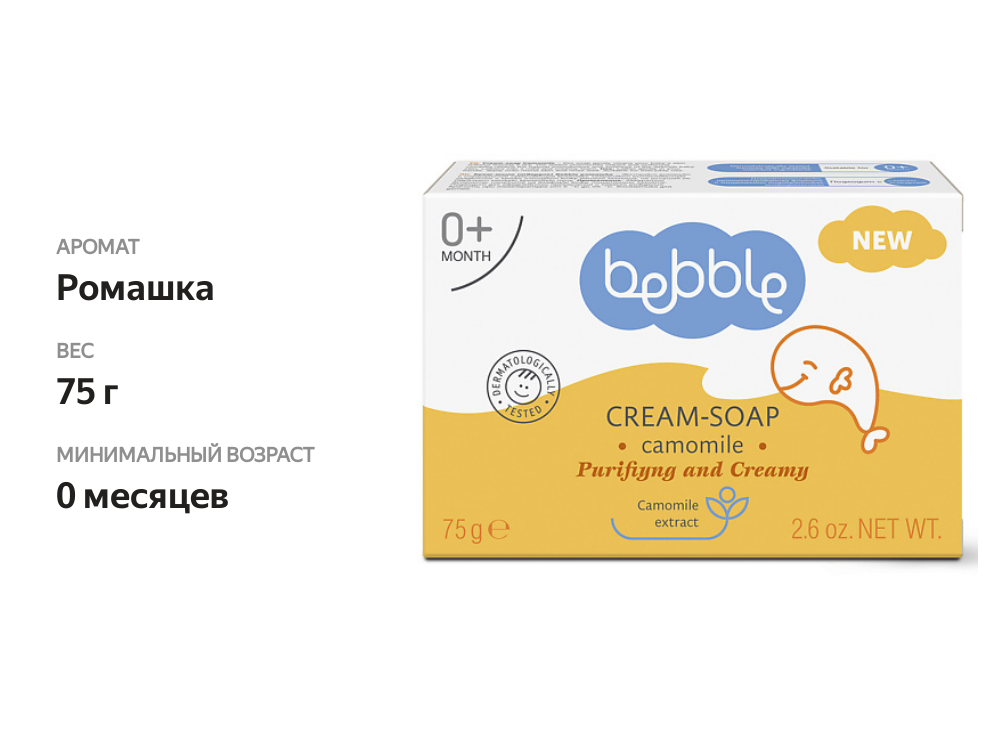 

Крем-мыло детское Bebble ромашка твердое 0 + 75 г