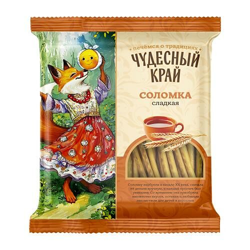 Соломка Чудесный Край сладкая 200 г
