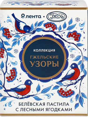 Пастила Лента Русские узоры Гжель Белевская воздушная с лесными ягодами 100 г