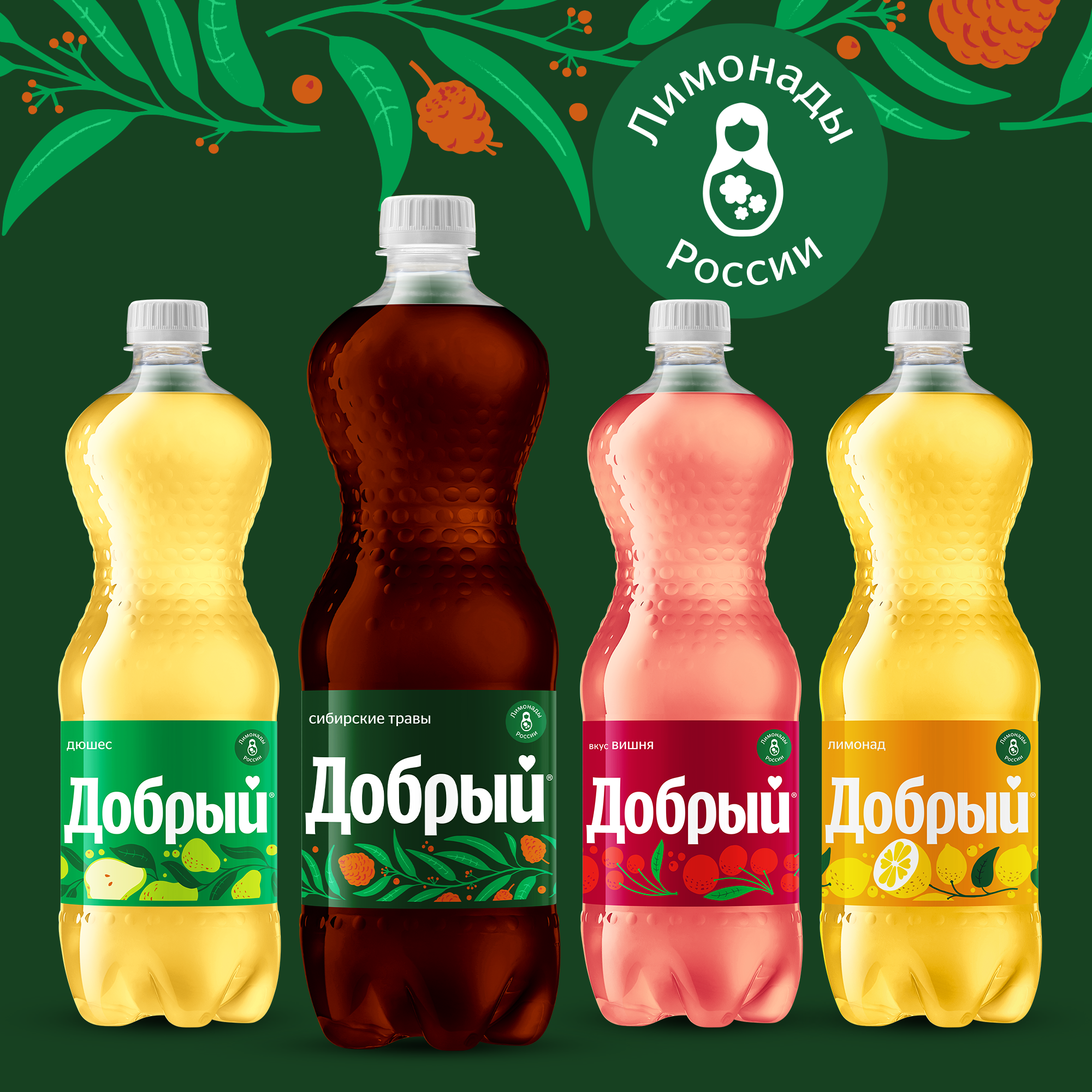 

Напиток Добрый Сибирские травы 1 л