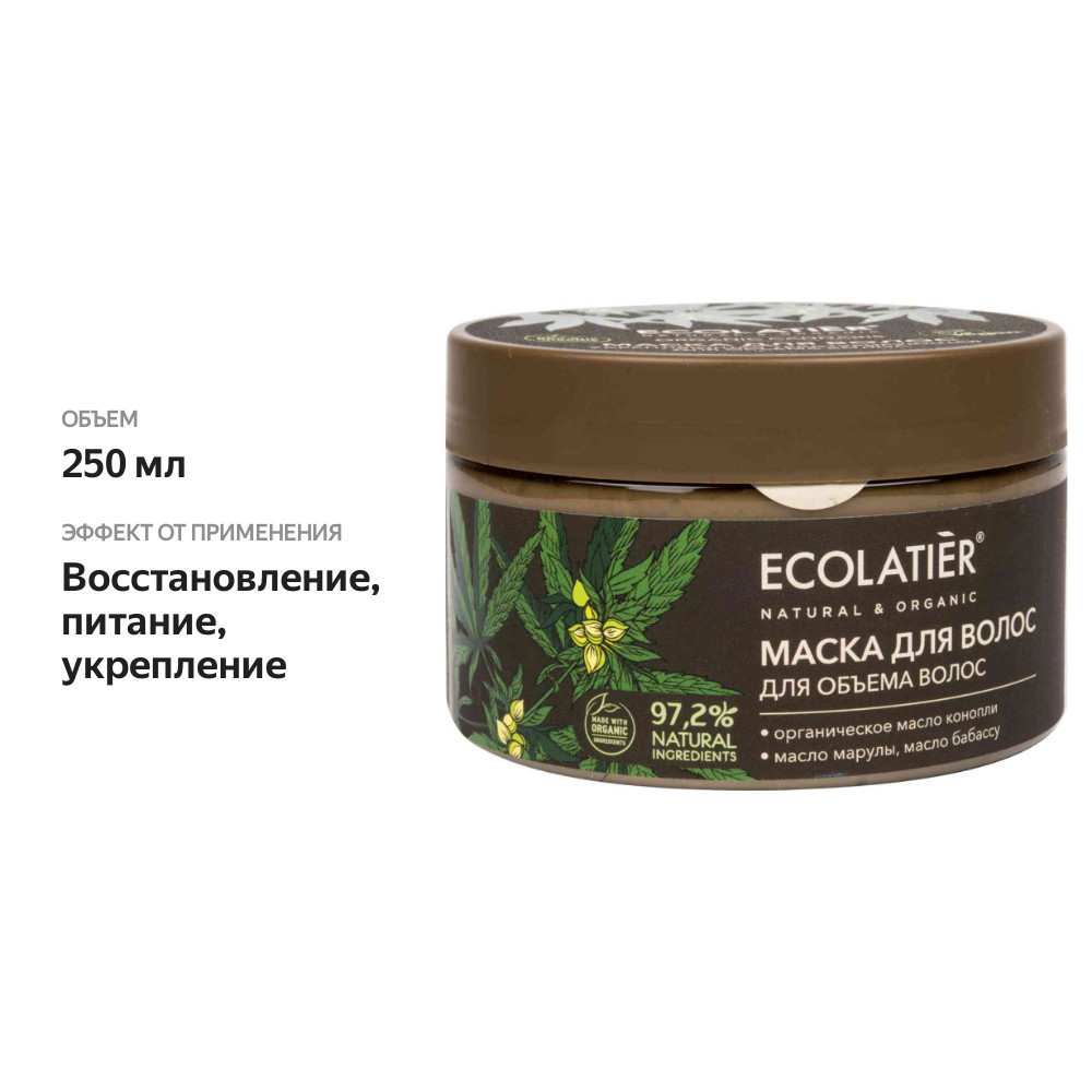 

Маска для объёма волос Ecolatier Organic Cannabis укрепляющая текстурирующая 250 мл