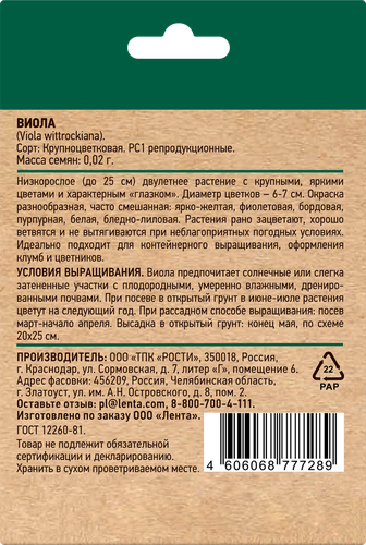 

Семена Giardino Club Виола крупноцветковая смесь 0.02 г