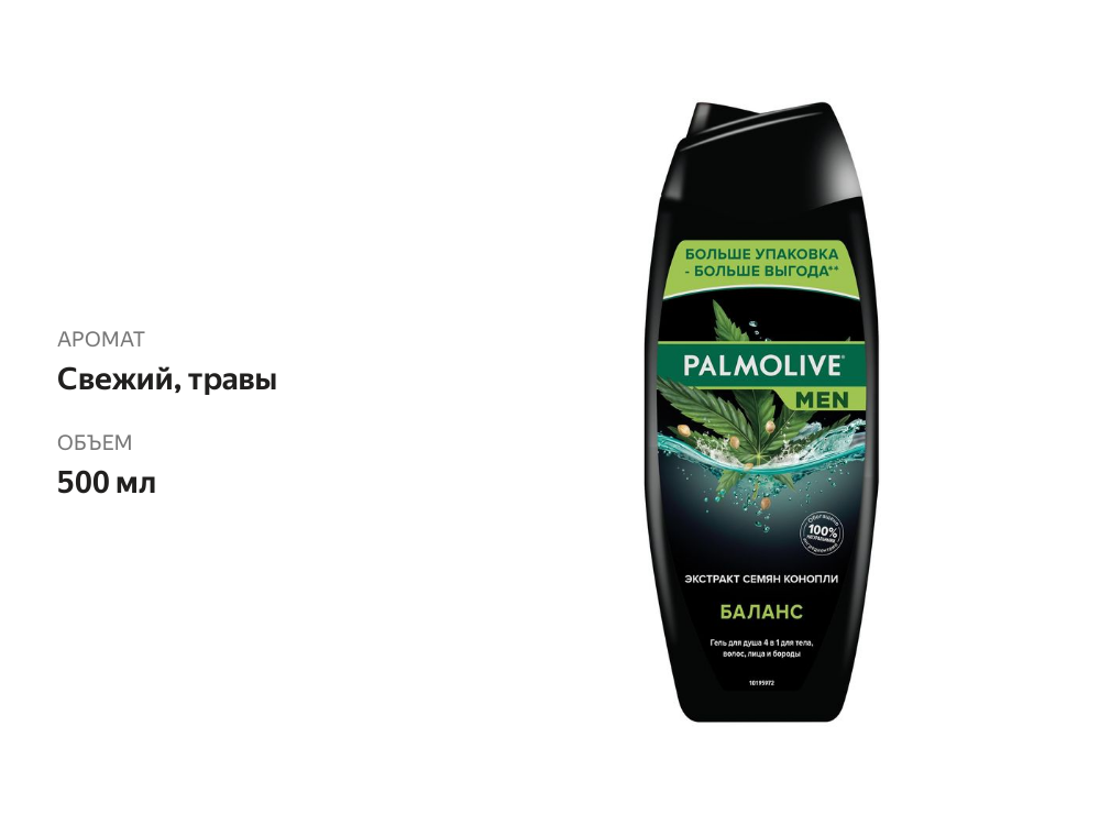 

Гель для душа Palmolive Men Баланс 4 в 1, 500 мл