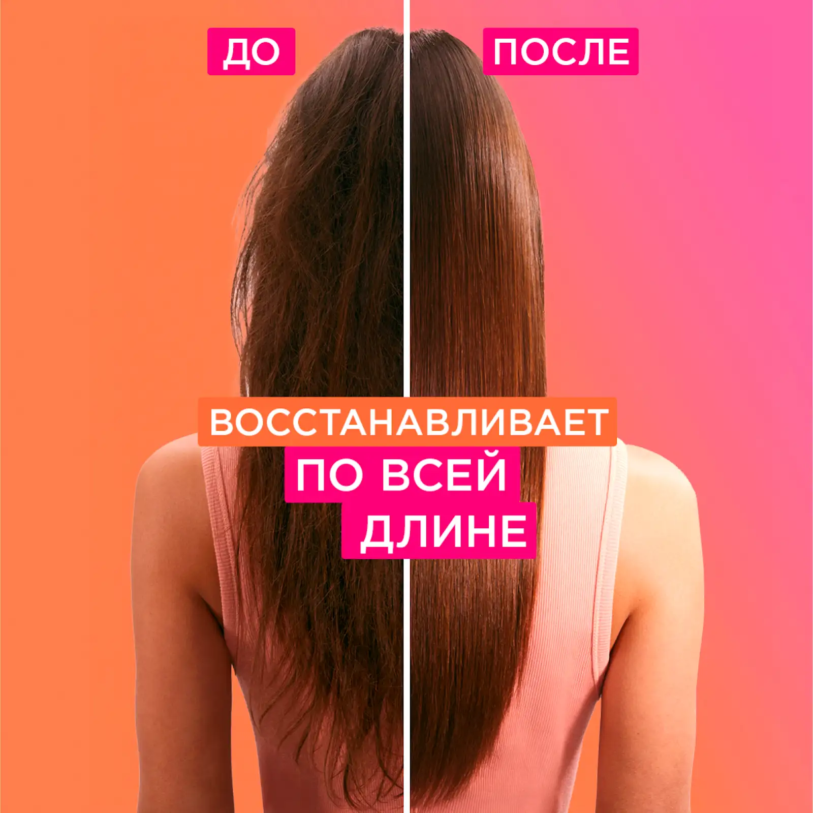 

Шампунь Преображение L'Oreal Paris Elseve Длина Мечты для длинных поврежденных волос 400 мл