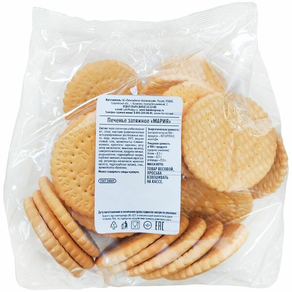 Печенье затяжное Мария вес