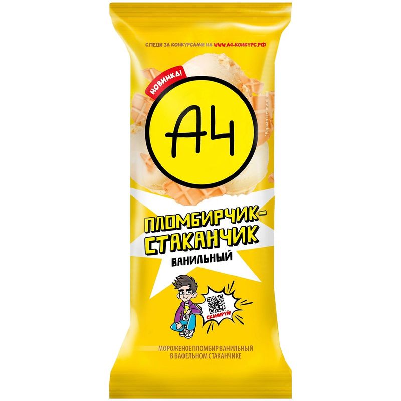 

Мороженое А4 пломбирчик ванильный в вафельном стаканчике 90 г