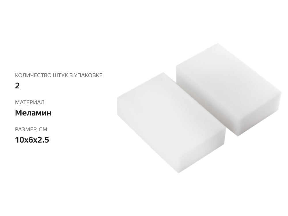 

Губка Рыжий Кот 10х6х2.5 см, 2 шт
