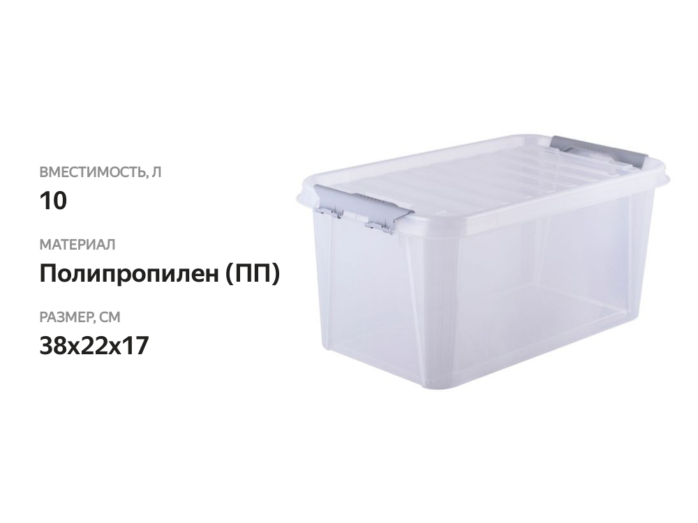 

Ящик Полимербыт профи комфорт, с крышкой, 10 л