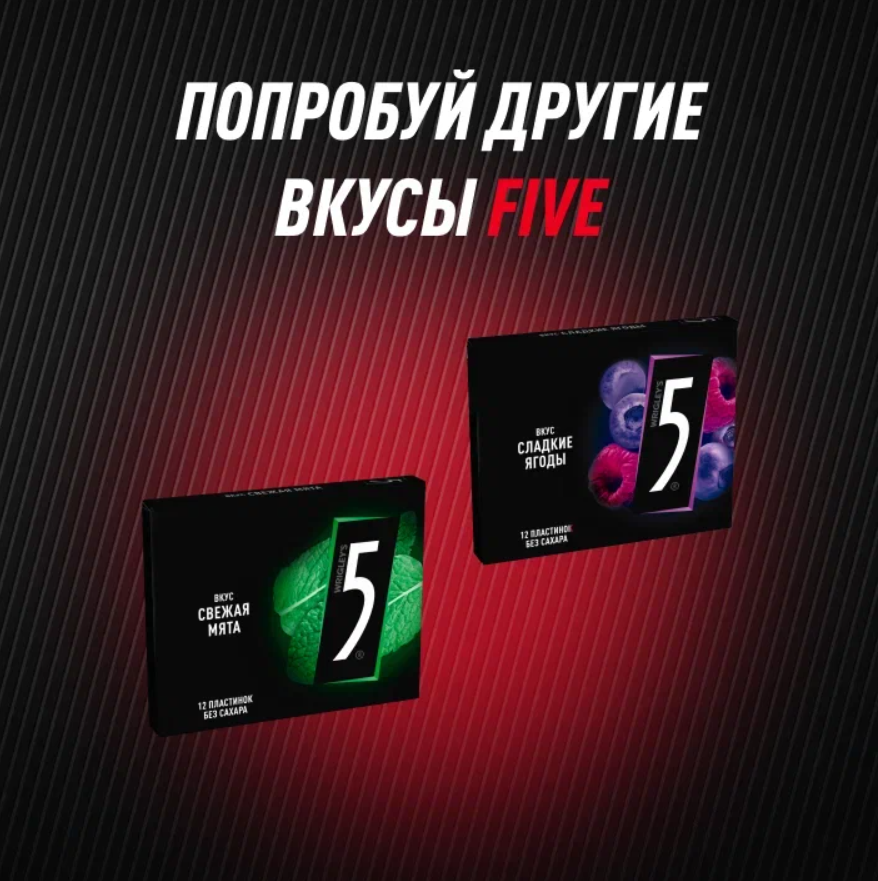 

Жевательная резинка Five Cyclone Сочный арбуз 31.2 г