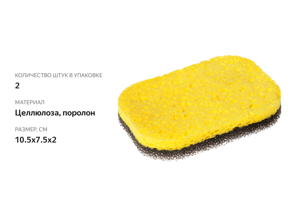 

Губка для посуды You'll Love, желтый, серый, 2 шт