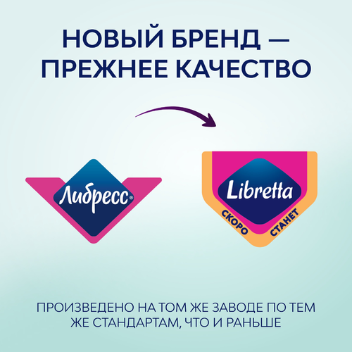 

Прокладки Libresse Pure Sensitive Ultra ночные 6 шт.