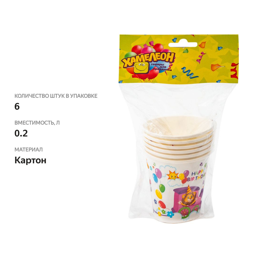

Стаканы Хамелеон 200 мл картон 6 шт