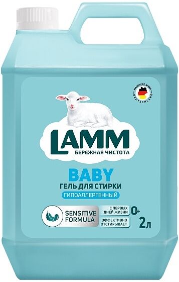Гель для стирки Lamm Baby для детского белья 2 л