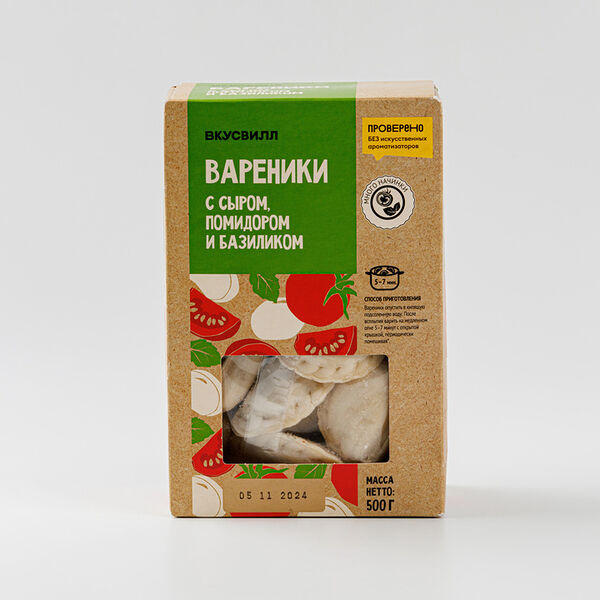 Вареники с сыром, помидором и базиликом 500 г