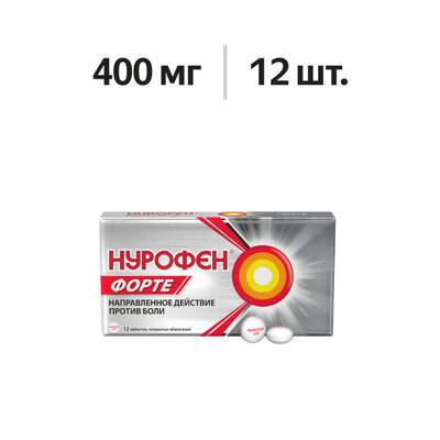 Нурофен Форте таблетки 400 мг 12 шт 