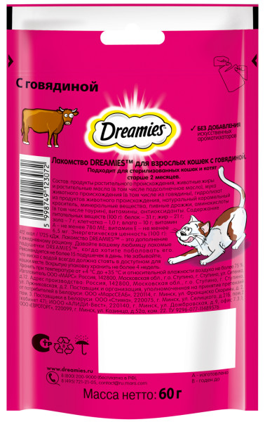 

Лакомство для кошек Dreamies Говядина подушечки 60 г