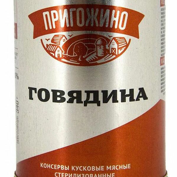 Говядина Курганский мясокомбинат тушеная 340 г