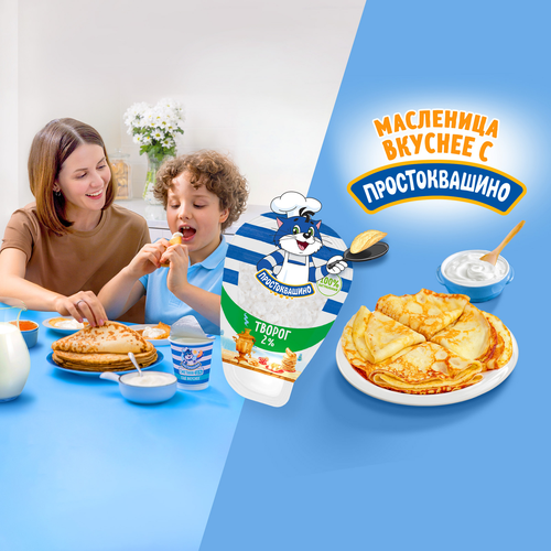 

Творог Простоквашино 2% 200 г