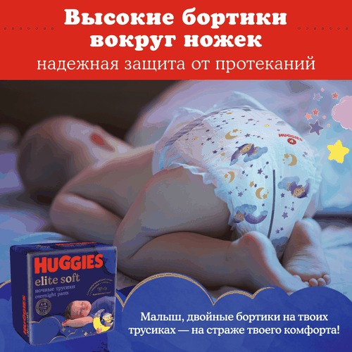 

Трусики-подгузники Huggies Elite Soft размер 5 12-17 кг 17 шт.