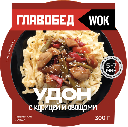 

Удон Главобед Wok с курицей и овощами 300 г