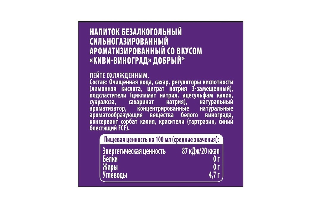 

Напиток Добрый Киви-виноград газированный 1 л