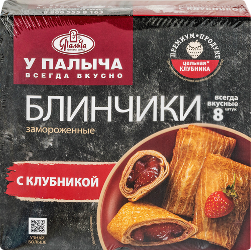 

Блинчики У Палыча с клубникой 400 г