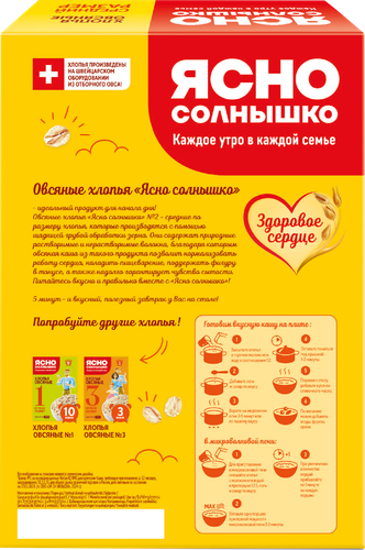 

Хлопья овсяные Ясно Солнышко №2 800 г