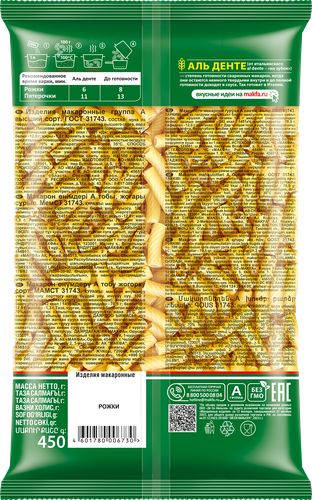 

Макароны Makfa Рожки 450 г