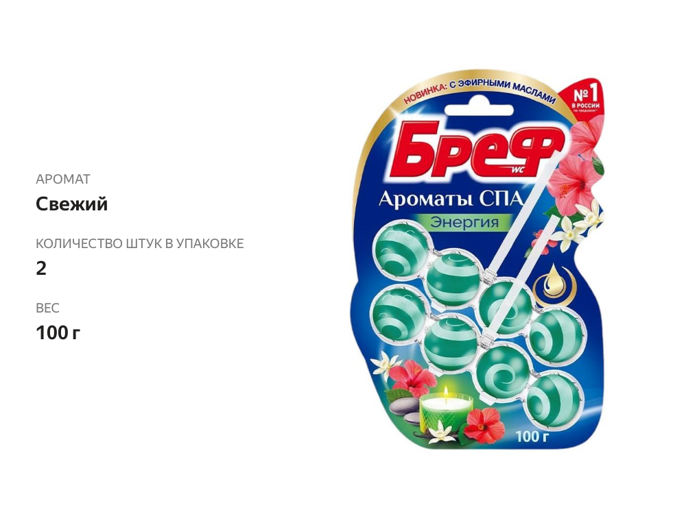 

Туалетный блок Бреф Ароматы Спа Энергия 2 шт х 50 г