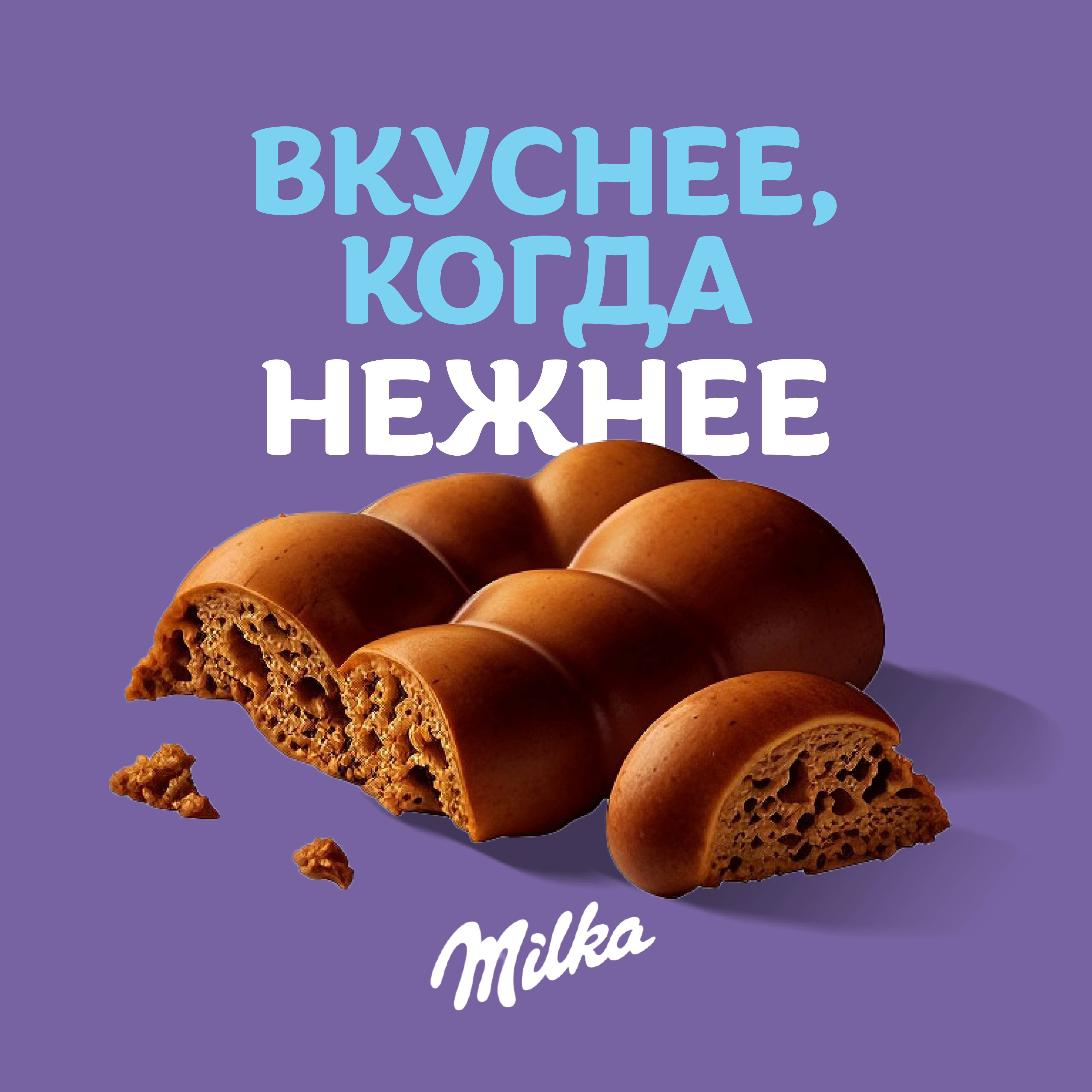 

Шоколад молочный пористый Milka Bubbles 72 г