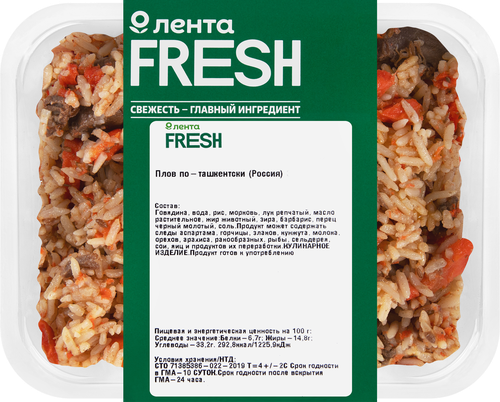 

Плов Лента Fresh По-ташкентски 300 г