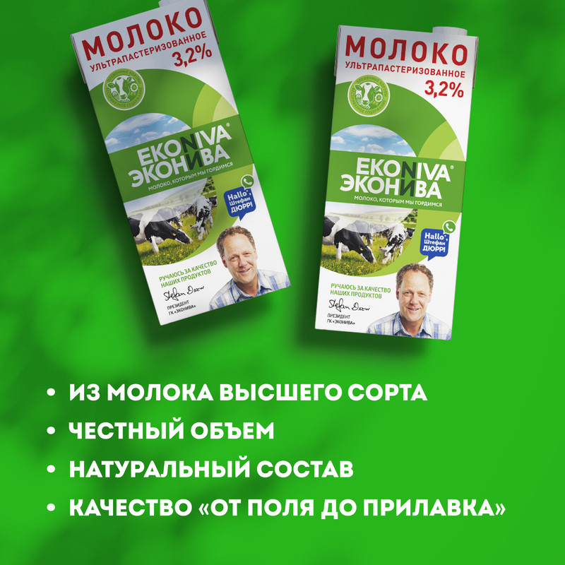 

Молоко ЭкоНива ультрапастеризованное 3.2% 1 л