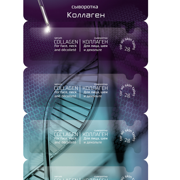 Сыворотка Skinlite для лица Коллаген 8 г