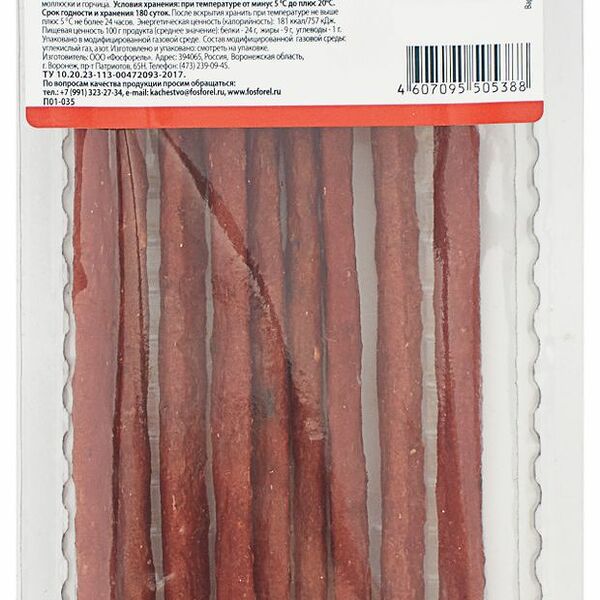 Горбуша вяленая Атлантика Колбаски