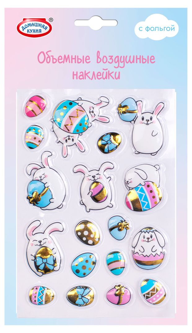

Наклейки Домашняя кухня объемные воздушные с фольгой, в ассортименте