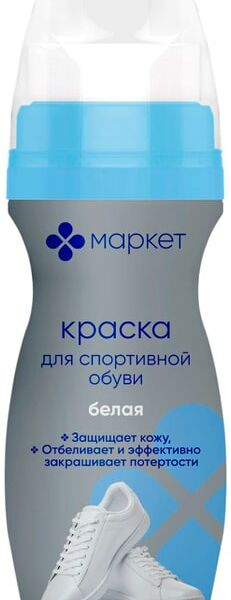 Краска для спортивной обуви белая Маркет, 75г