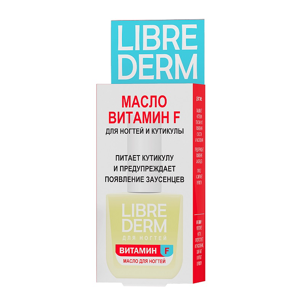 Масло для ногтей и кутикулы Librederm Витамин F 10 мл