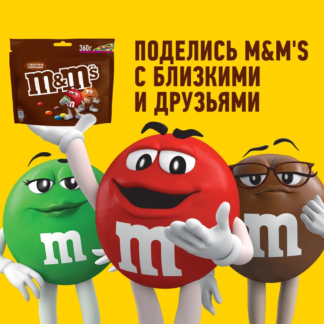 

Драже M&M's c молочным шоколадом для компании 360 г
