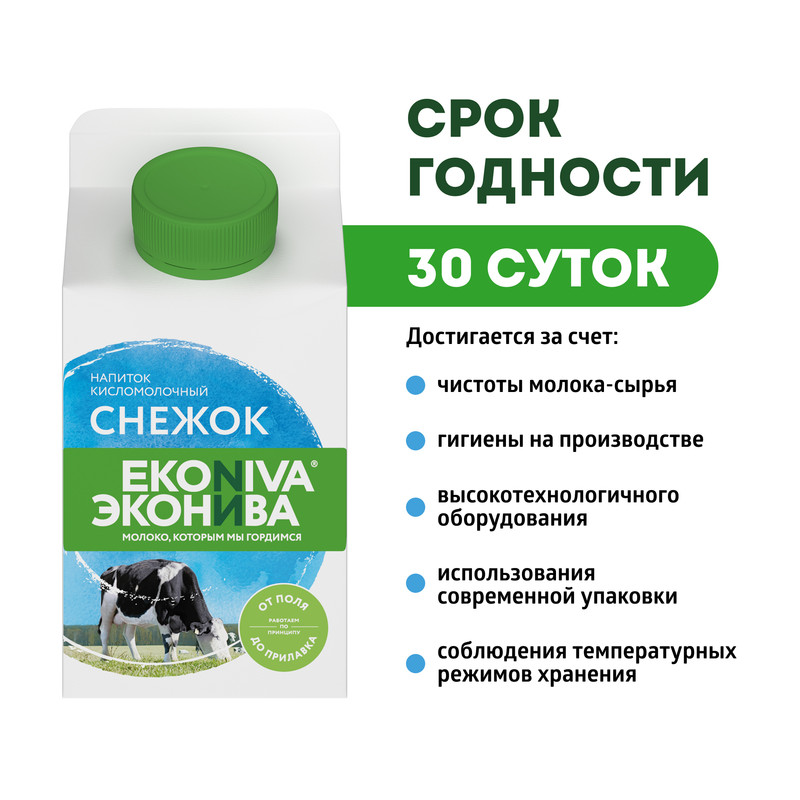 

Снежок ЭкоНива 2,5% 500 г