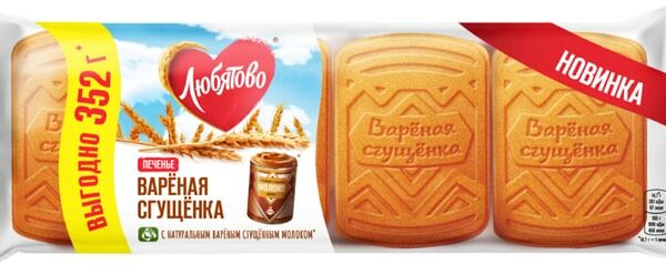 Печенье Любятово Вареная сгущенка 352г