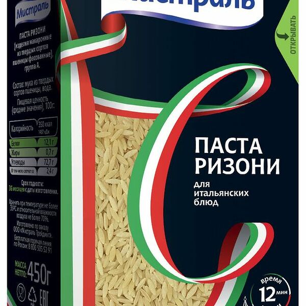 Макаронные изделия Ризони Мистраль для итальянских блюд 450 г
